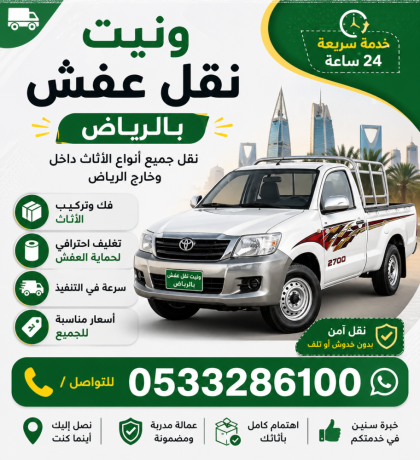 dyna-nkl-sryr-tby-khrbayy-balryad-0533286100-big-1