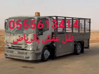 جمعية خيرية تاخذ اثاث مستعمل بالرياض 0555613414
