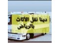 raaay-shraaa-athath-mstaaml-hy-almrog-0531962069-small-0