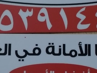 دنـه نقل عفش حي الربوة 0553914418