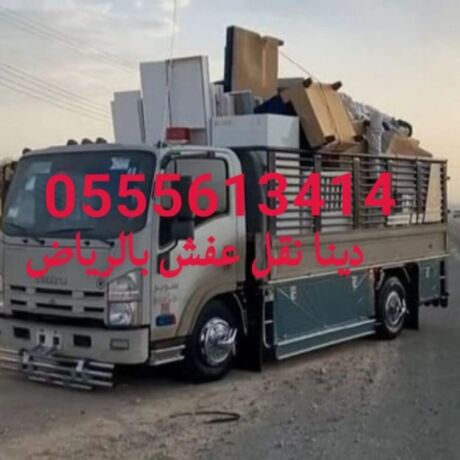 dyna-tosyl-athath-al-gmaay-khyry-balryad-0555613414-big-0