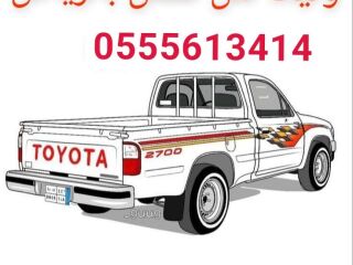 صاحب ونيت نقل عفش بالرياض 0555613414 ددسن نقل أغراض