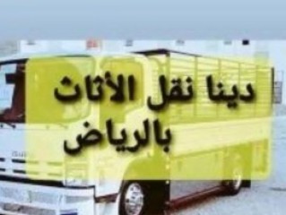 نجار فك وتركيب حي القادسية 0531962069