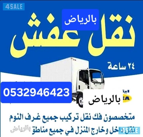 mhlat-shraaa-athath-mstaaml-hy-alsoydy-0532946423-big-0