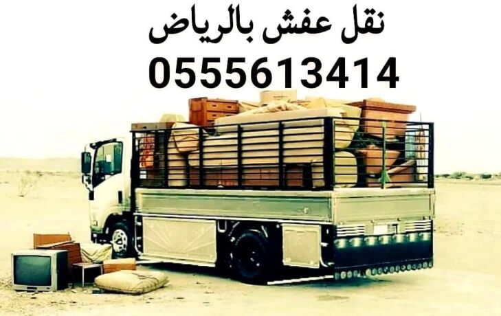 rkm-gmaay-khyry-takhth-mlabs-athath-mnzl-balryad-0555613414-big-0