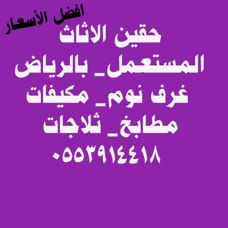 shraaa-mkyfat-mstaaml-hy-alaaoaly-0553914418-big-1