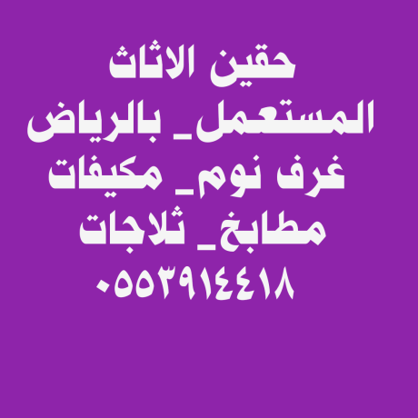 shraaa-mkyfat-mstaaml-hy-alaaoaly-0553914418-big-2