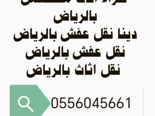 شراء مكيفات مستعمله حي القادسية 0556045661