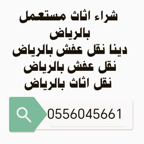 shraaa-mkyfat-mstaamlh-hy-alkadsy-0556045661-big-0