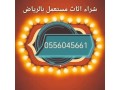 shraaa-mkyfat-mstaamlh-hy-almaathr-0556045661-small-0