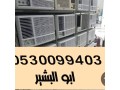 shraaa-athath-mstaaml-hy-aark-0530099403-small-1