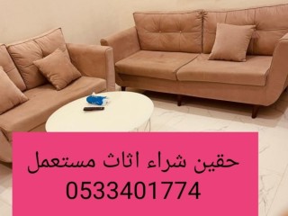 نجار فك وتركيب حي السلام 0533401774