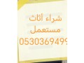 shraaa-athath-mstaaml-hy-alkyroan-0530369499-small-0