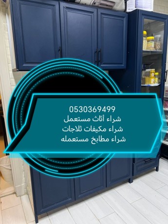 shraaa-mtabkh-mstaamlh-hy-alsoydy-0530369499-big-0