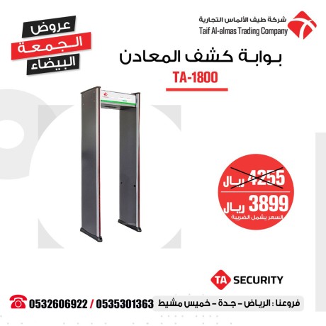 tkhfydat-algmaa-albydaaa-boabat-amny-ohoagz-almoakf-khsm-ysl-al-40-big-4