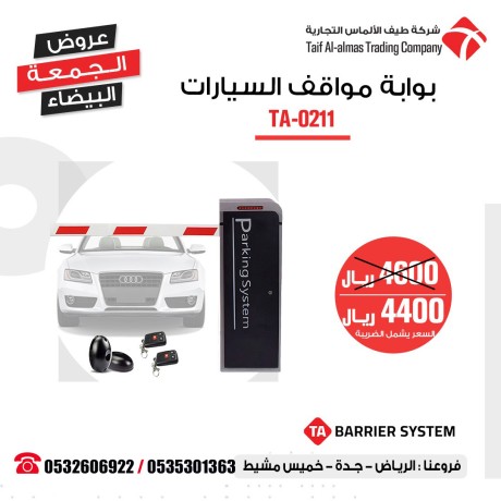 tkhfydat-algmaa-albydaaa-boabat-amny-ohoagz-almoakf-khsm-ysl-al-40-big-1