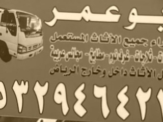 دينا نقل اثاث حي النهضة 0532946423