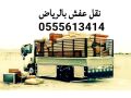 sahb-dynh-mshoar-balryad-0555613414-abo-mn-small-0