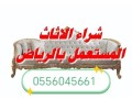 shraaa-mkyfat-mstaaml-hy-alshfa-0556045661-small-0