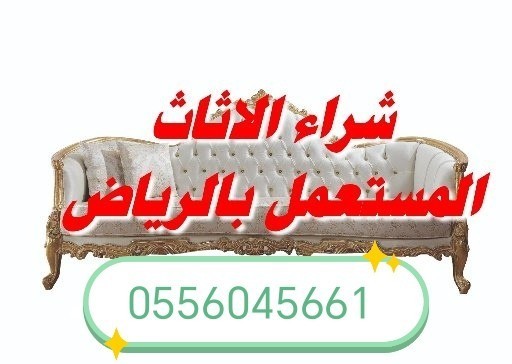 shraaa-mkyfat-mstaaml-hy-alshfa-0556045661-big-0