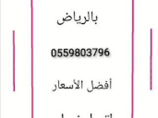 شراء اثاث مستعمل حي المهدية 0559803796