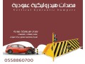 msdat-hydrolyky-alsaaody-0558860700-small-0