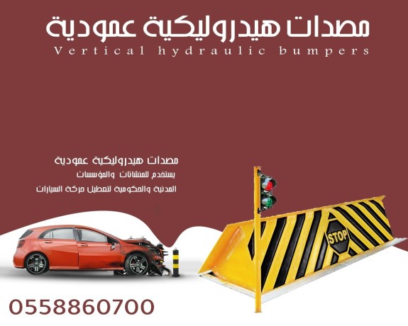 msdat-hydrolyky-alsaaody-0558860700-big-0