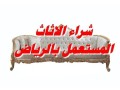 shraaa-mkyfat-mstaaml-hy-alnsym-alghrby-0556045661-small-0