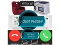 shraaa-athath-mstaaml-hy-alrhmany-0531962069-small-0