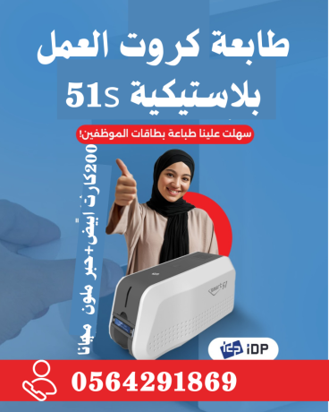 tabaaat-btakat-almothfyn-alblastyky-oghyn-big-1