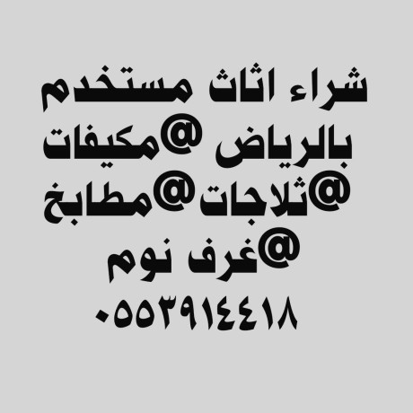 shraaa-mkyfat-mstaaml-hy-alnkhyl-0553914418-big-2