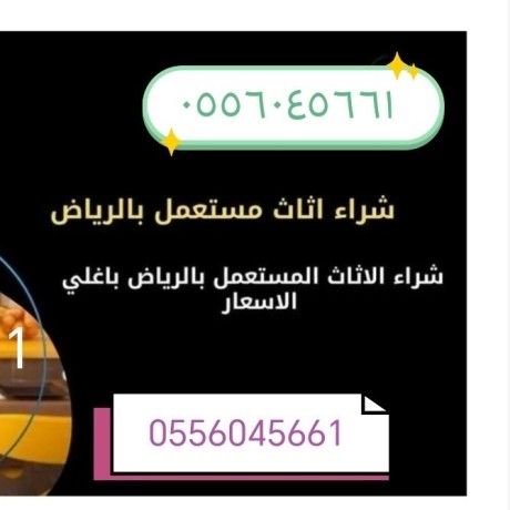 shraaa-mkyfat-mstaamlh-hy-aldar-albydaaa-0556045661-big-0