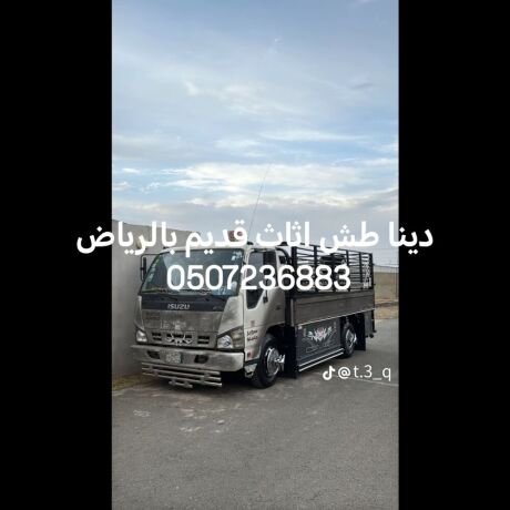 dyna-tsh-athath-kdym-balryad-0507236883-big-0