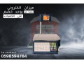 asaaar-myzan-alalktrony-small-1