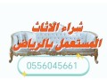 shraaa-mkyfat-mstaaml-hy-alghrob-0556045661-small-0