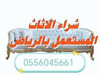 شراء مكيفات مستعملة حي الغروب 0556045661