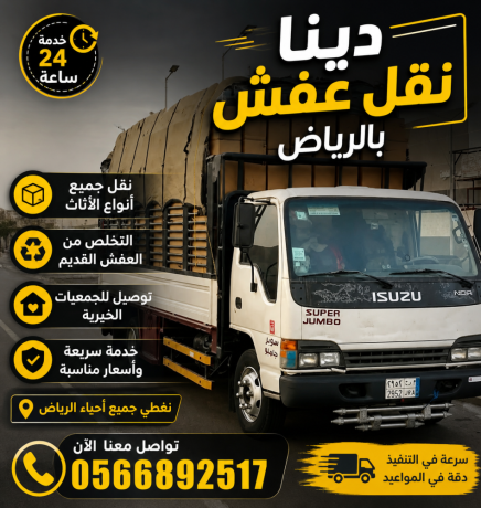 hkyn-altosyl-llgmaay-alkhyry-0566892517-big-0