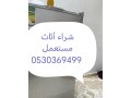 shraaa-mtabkh-mstaamlh-hy-aldar-albydaaa-0530369499-small-0