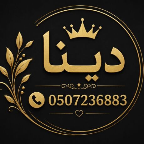 dyna-tsh-athath-kdym-otalf-balryad-0507236883-big-0