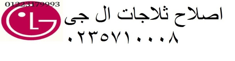 alkht-alsakhn-thlagat-al-gy-alshrok-01092279973-big-0