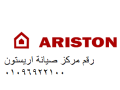 aanaoyn-syan-ghsalat-aryston-kom-hmad-01023140280-small-0