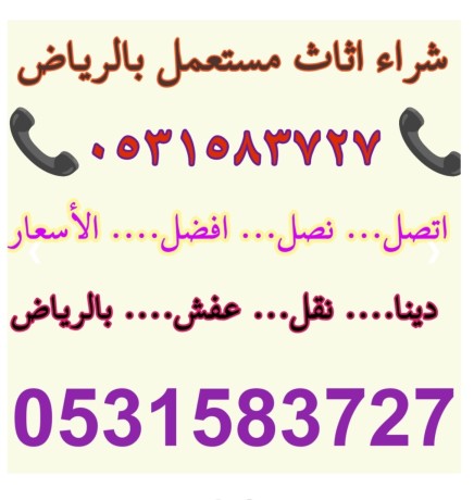 mhl-shraaa-athath-mstaaml-hy-alrmal-0531583727-big-0