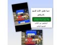 altkhls-mn-alathath-alkdym-balryad-0533286100-small-1
