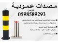 msdat-ohoagz-alsyarat-alaaamody-oalshoky-oalhydrolyky-small-1
