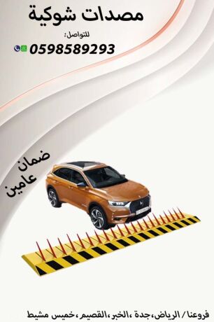 msdat-ohoagz-alsyarat-alaaamody-oalshoky-oalhydrolyky-big-3