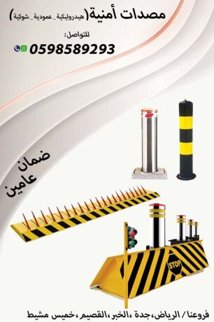 msdat-ohoagz-alsyarat-alaaamody-oalshoky-oalhydrolyky-big-0