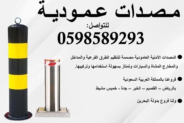 msdat-ohoagz-alsyarat-alaaamody-oalshoky-oalhydrolyky-big-1