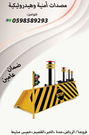 msdat-ohoagz-alsyarat-alaaamody-oalshoky-oalhydrolyky-big-2