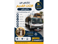 dyna-tsh-alathath-kdym-balryad-hy-alaaoaly0566892517-small-0