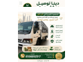 dyna-tosyl-alathath-llgmaay-alkhyry-fy-alryad-hy-alroaby-0566892517-small-0